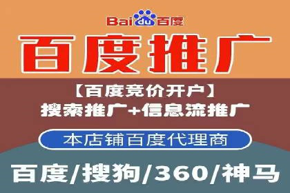 个人如何通过百度竞价开户提升网站流量